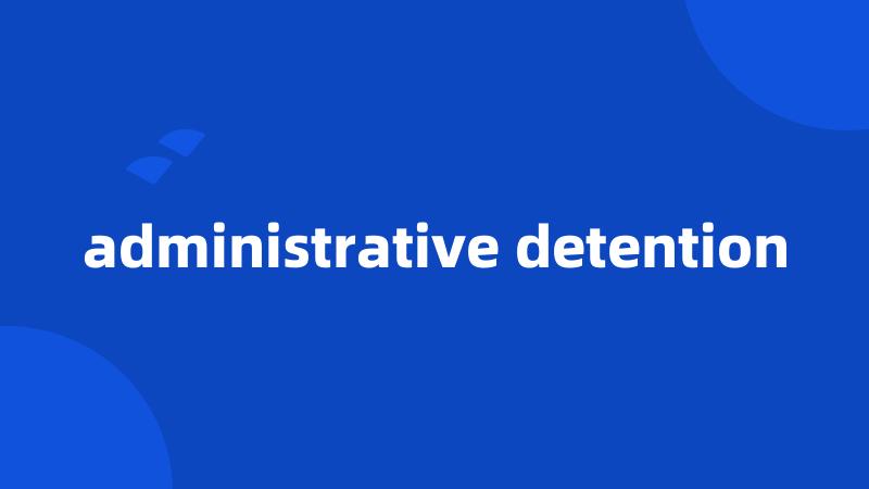 administrative detention