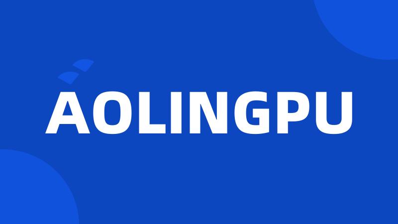 AOLINGPU