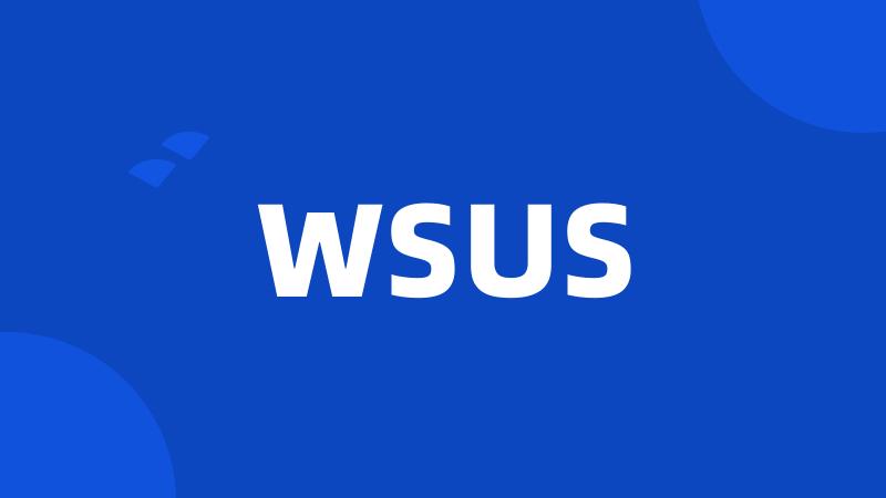 WSUS