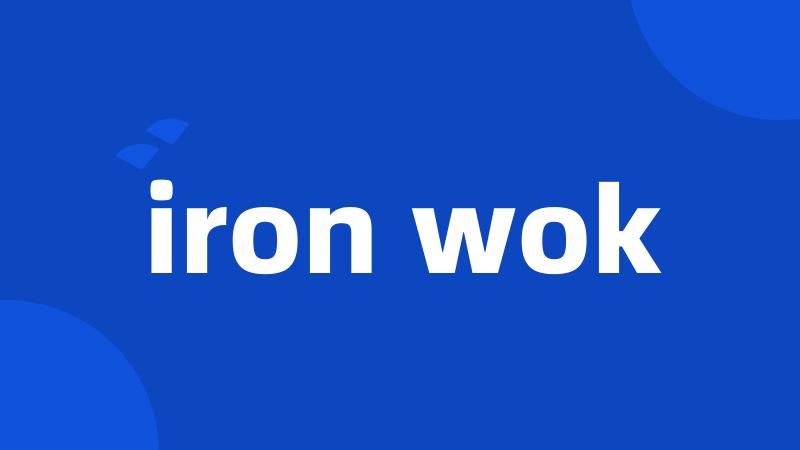 iron wok