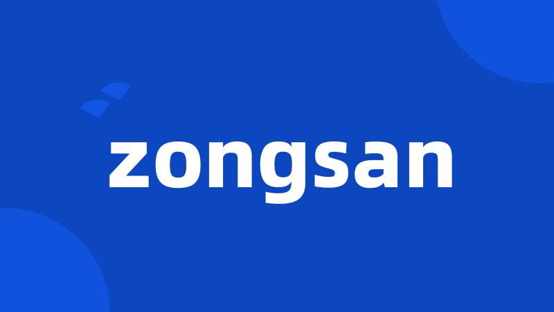 zongsan