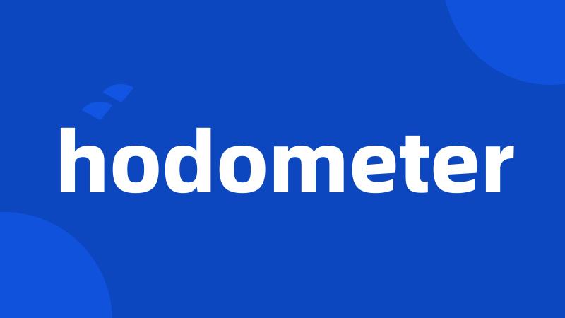 hodometer