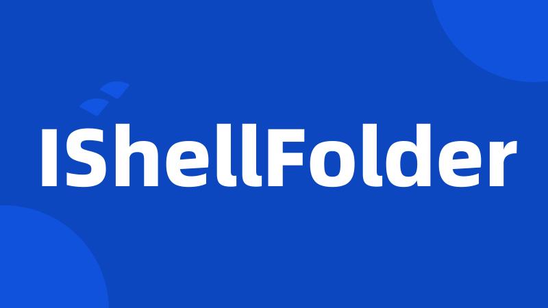 IShellFolder