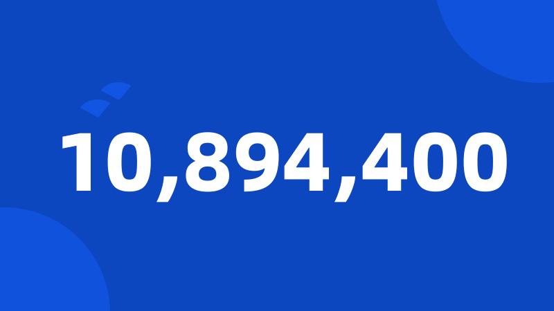 10,894,400