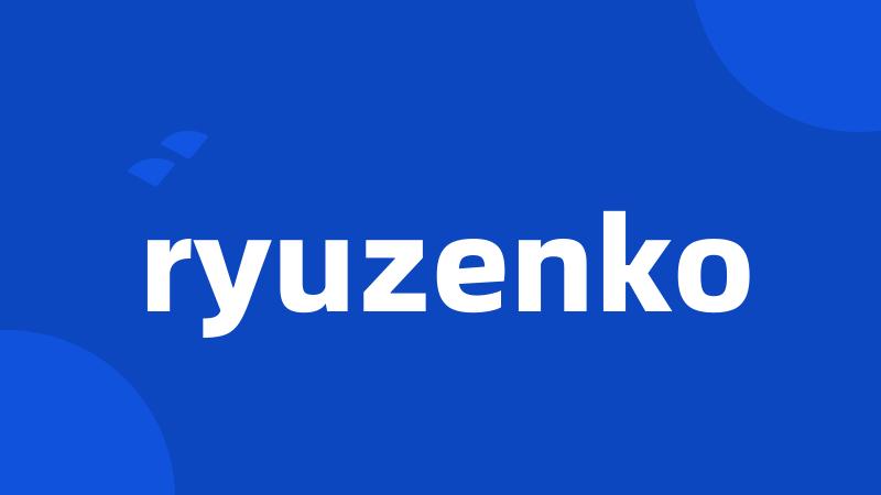 ryuzenko