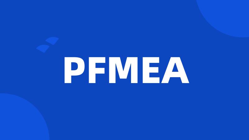 PFMEA