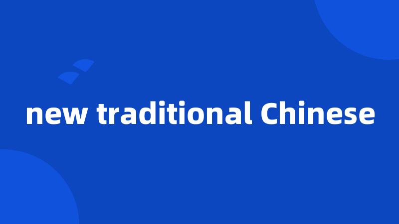 new traditional Chinese