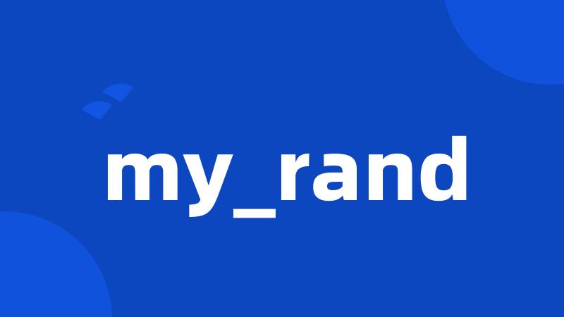 my_rand