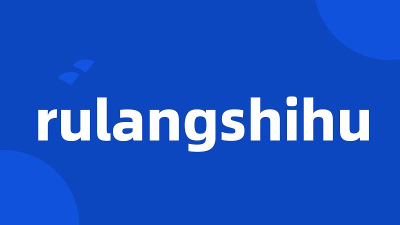 rulangshihu