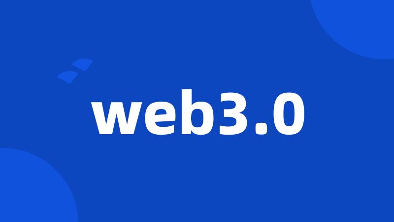 web3.0