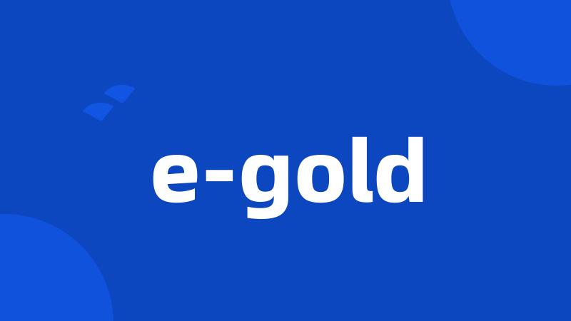 e-gold