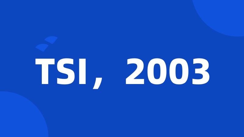 TSI，2003