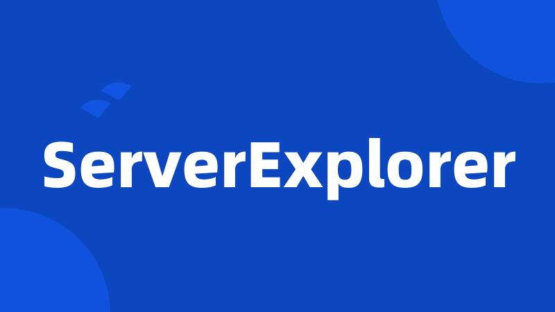 ServerExplorer