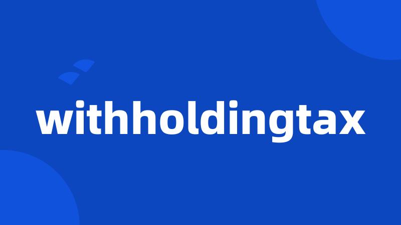 withholdingtax