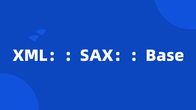 XML：：SAX：：Base