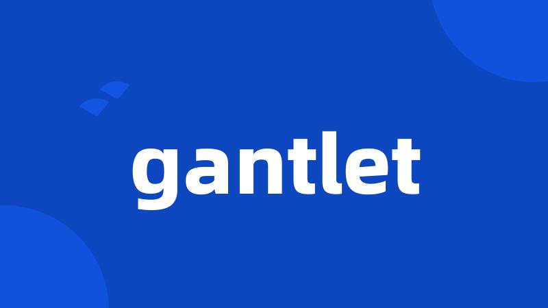 gantlet