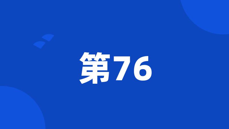 第76