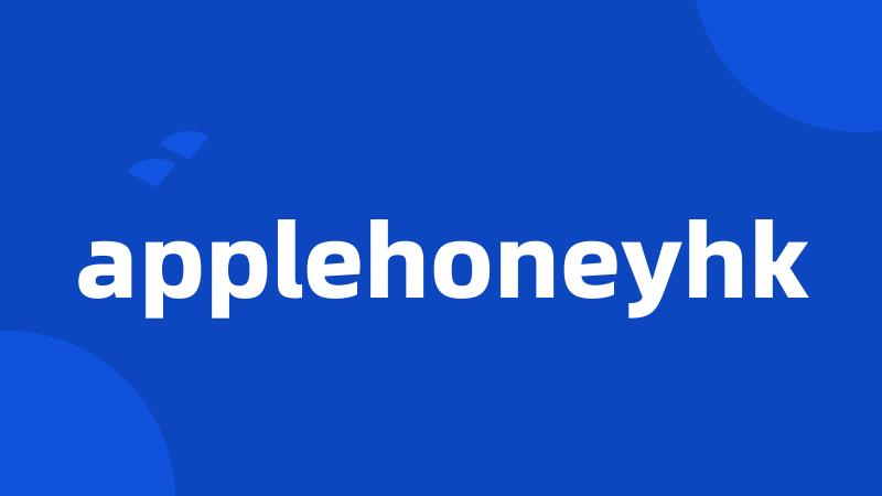 applehoneyhk