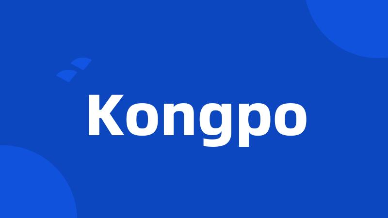 Kongpo