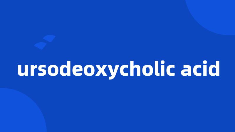 ursodeoxycholic acid