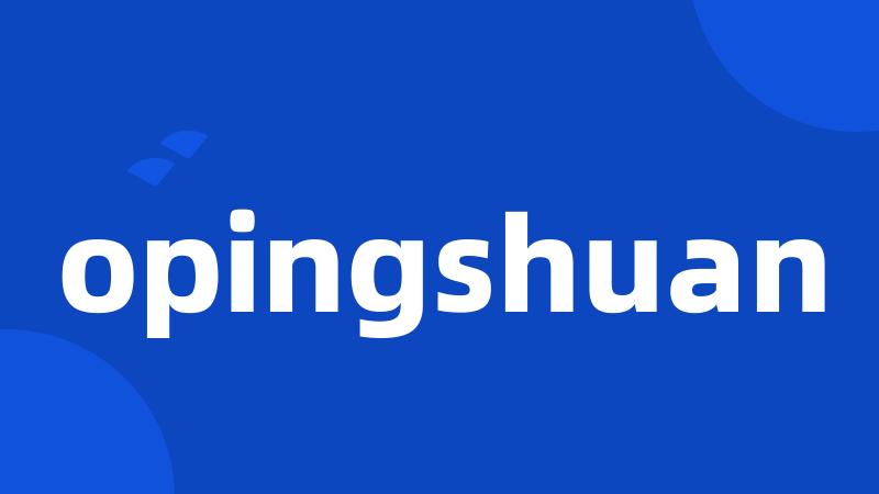 opingshuan