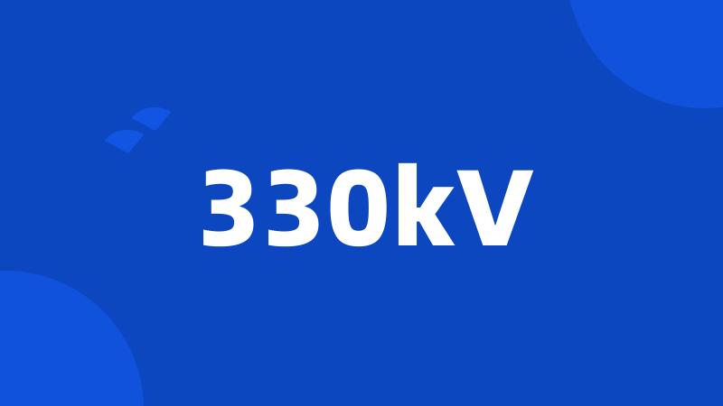 330kV