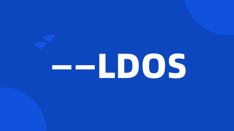 ——LDOS