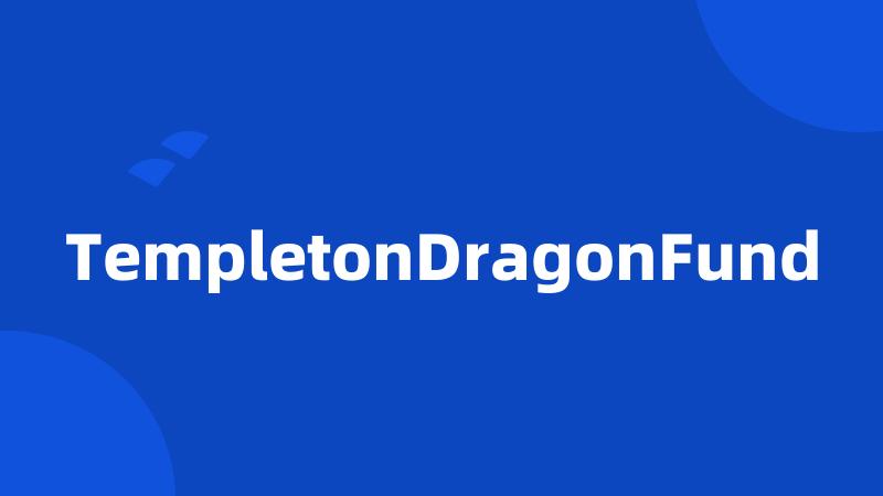 TempletonDragonFund