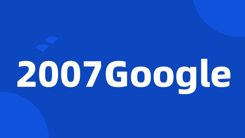 2007Google