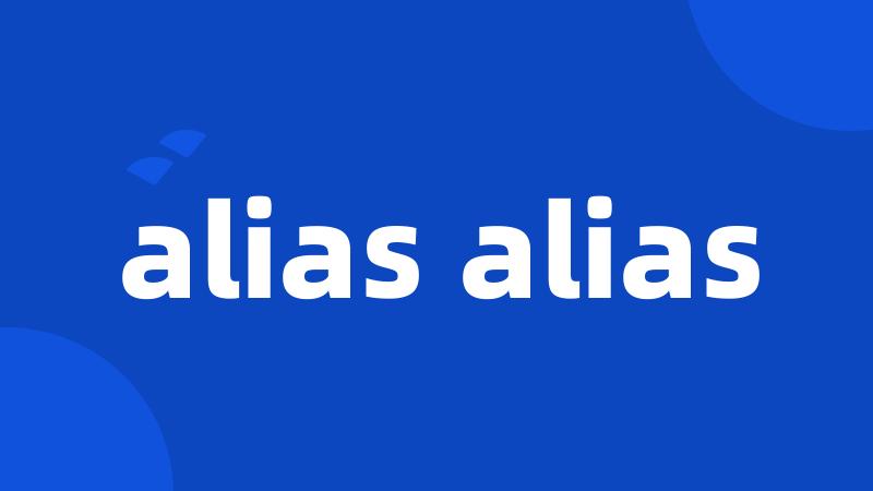 alias alias