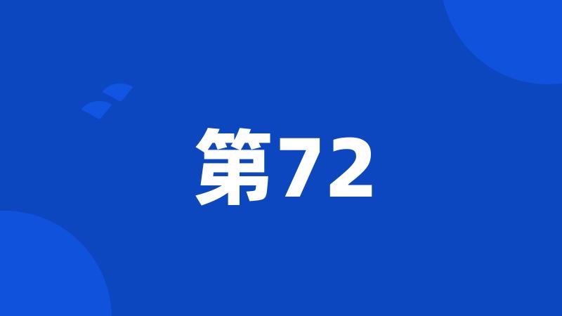 第72