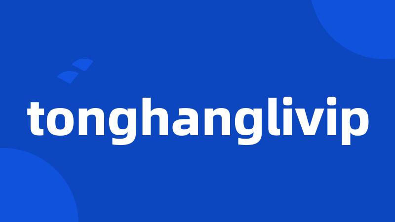 tonghanglivip