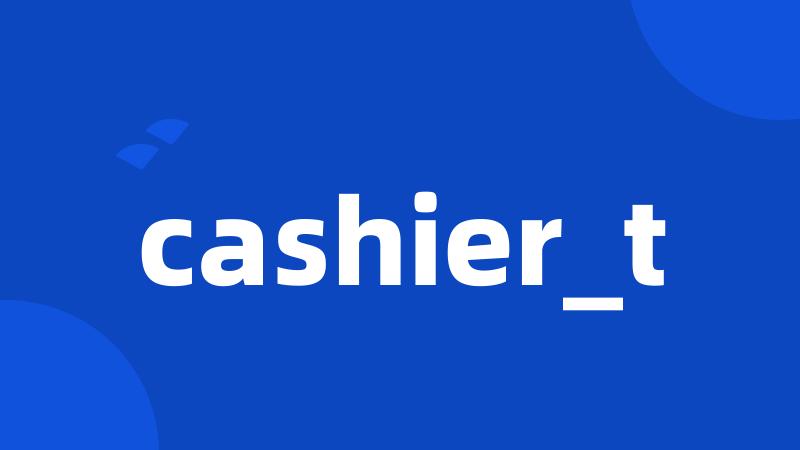 cashier_t