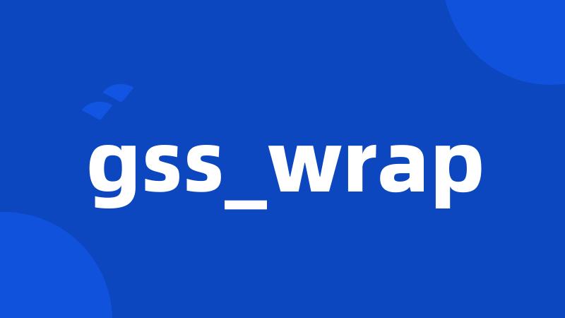 gss_wrap