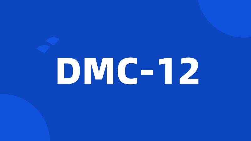 DMC-12