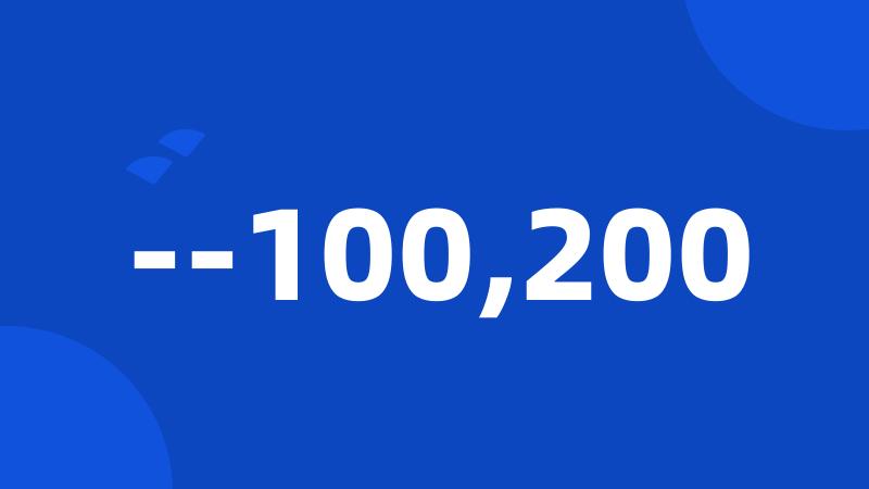 --100,200