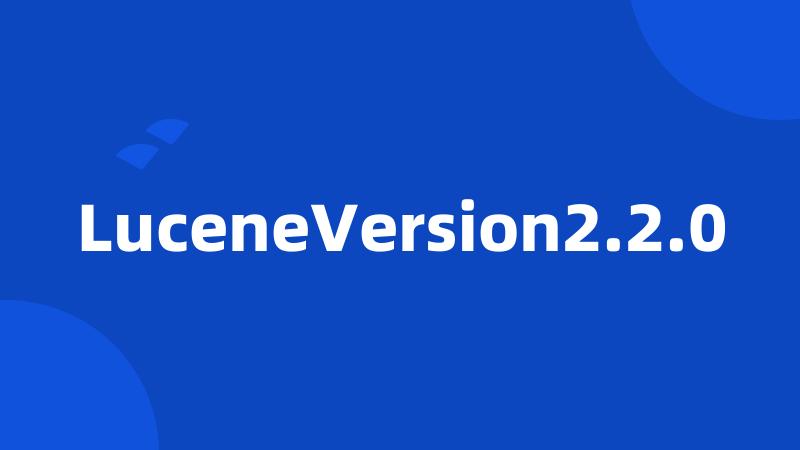 LuceneVersion2.2.0