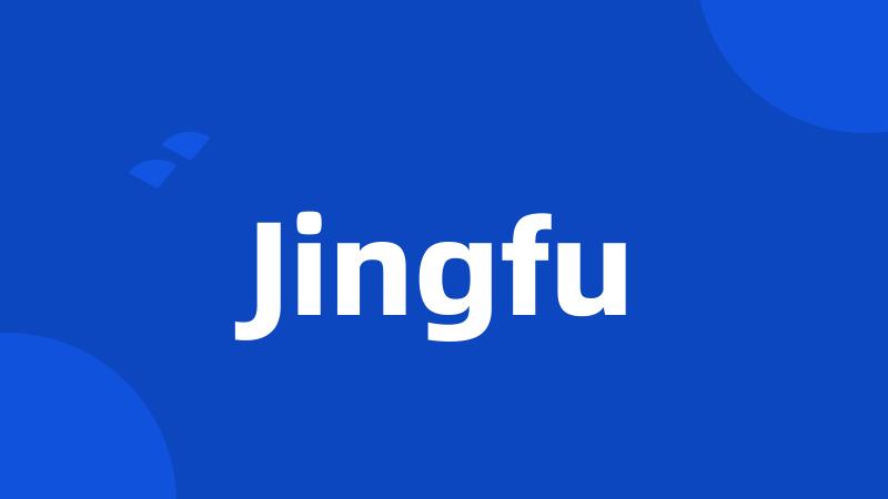 Jingfu