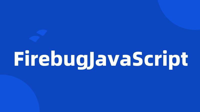 FirebugJavaScript