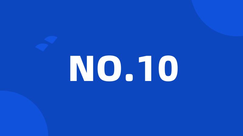 NO.10