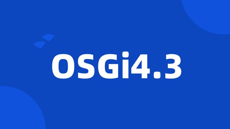 OSGi4.3