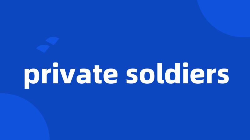 private soldiers