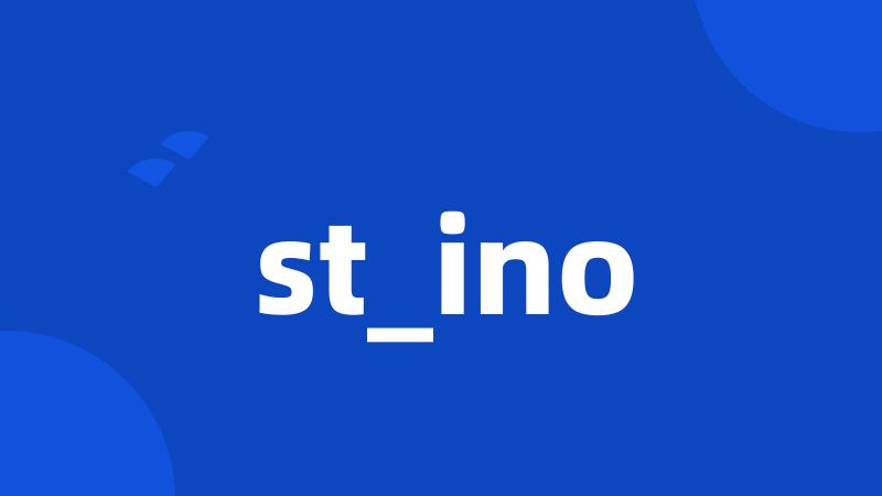 st_ino