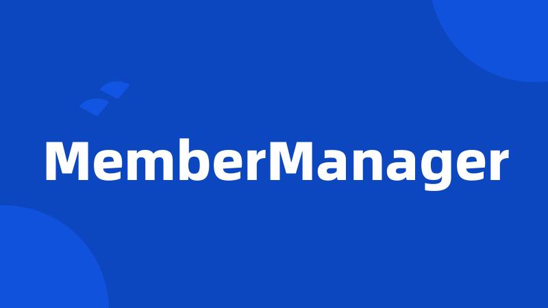 MemberManager