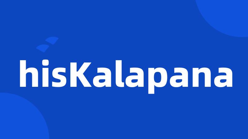 hisKalapana