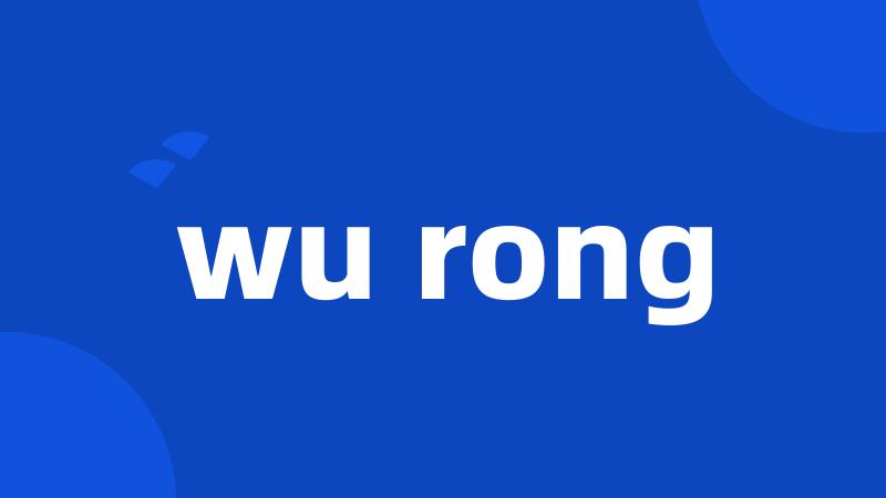 wu rong