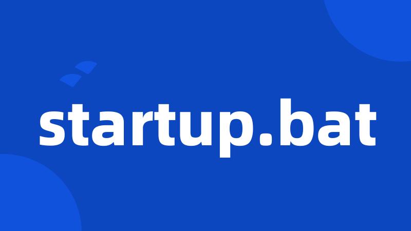 startup.bat