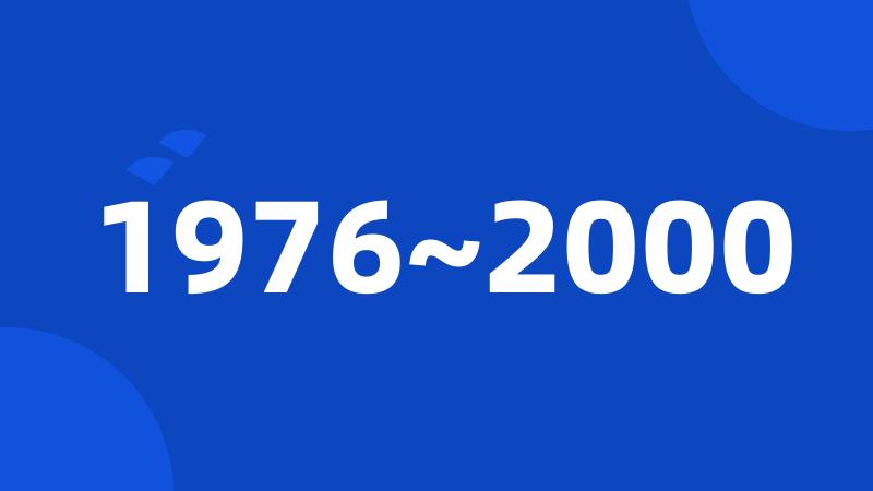 1976~2000