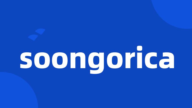 soongorica