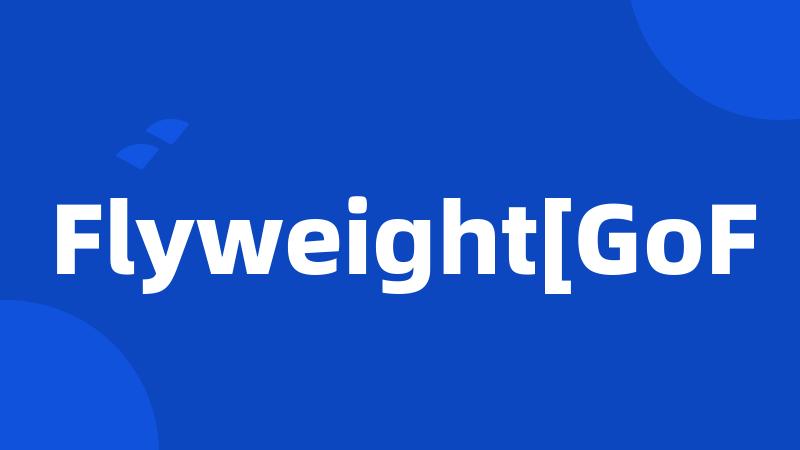 Flyweight[GoF